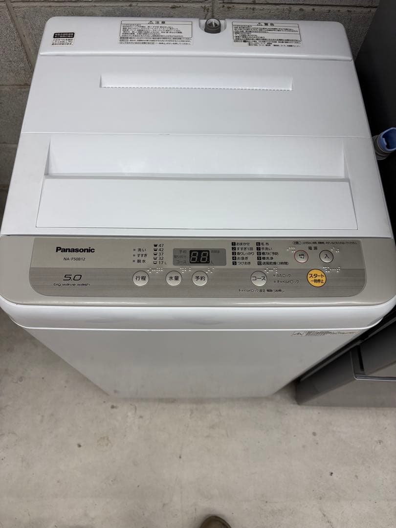 配送設置まで/大阪近郊/国内メーカー家電セット/分解清掃