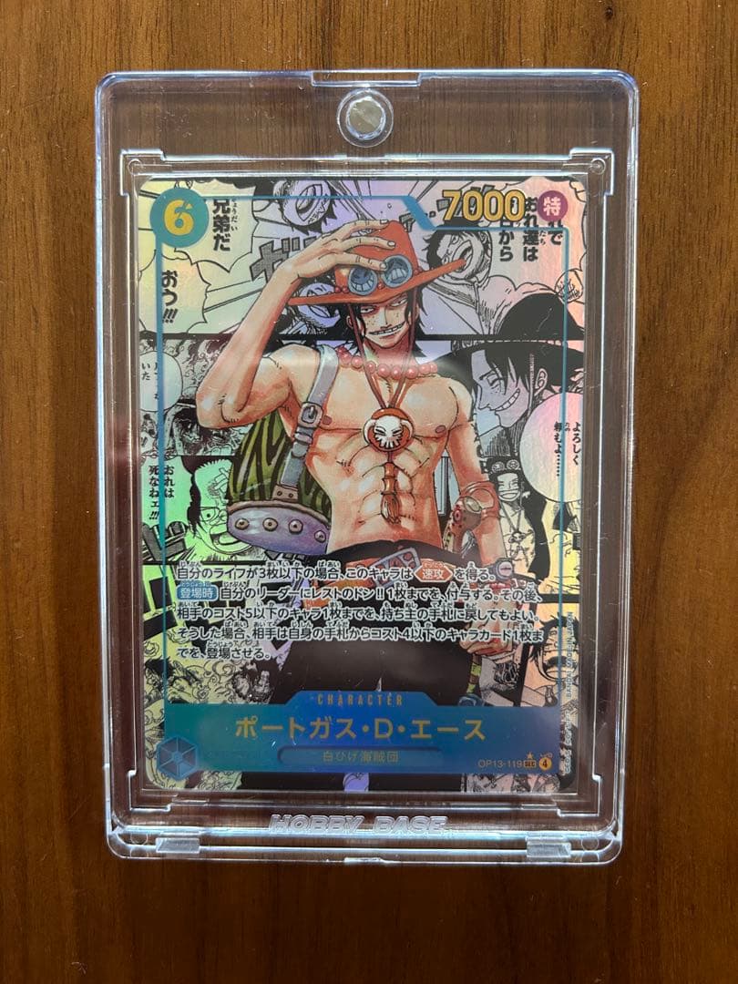 受け継がれる意志 ポートガス・D・エース コミパラ