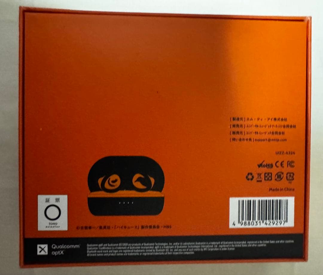 はらぺこあおむし ハイキュー!! 烏野高校 ワイヤレスイヤホン