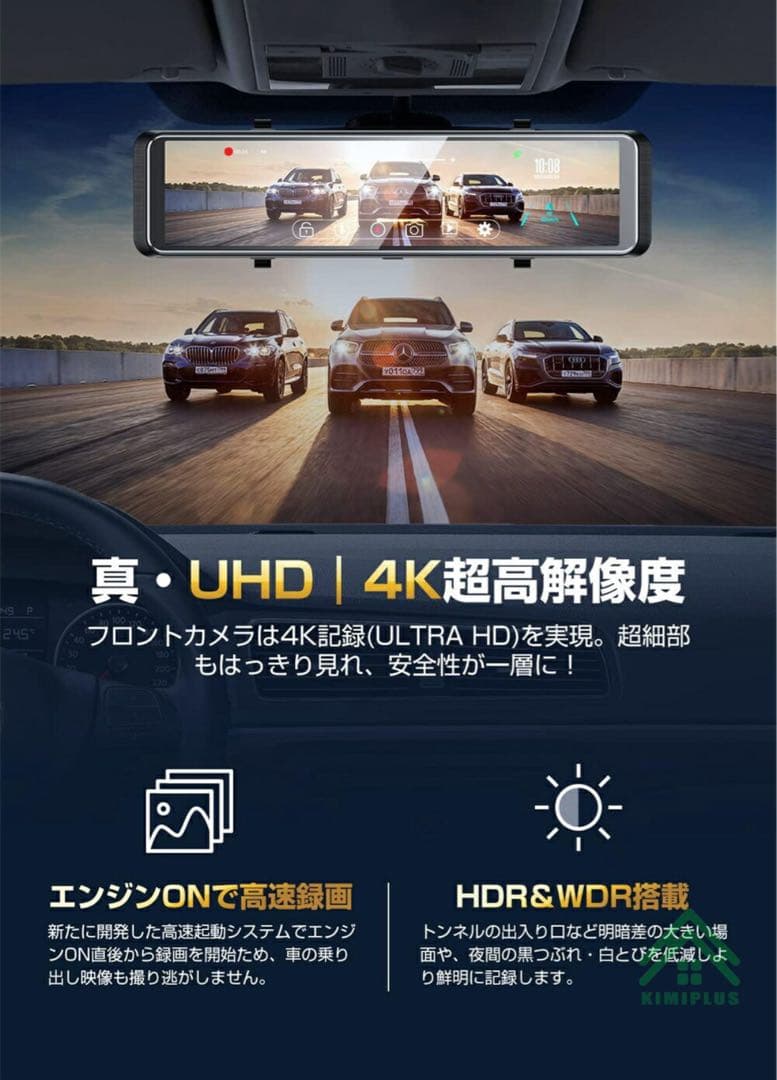 4K UHD ドライブレコーダー12インチ SONYセンサー 64Gカード