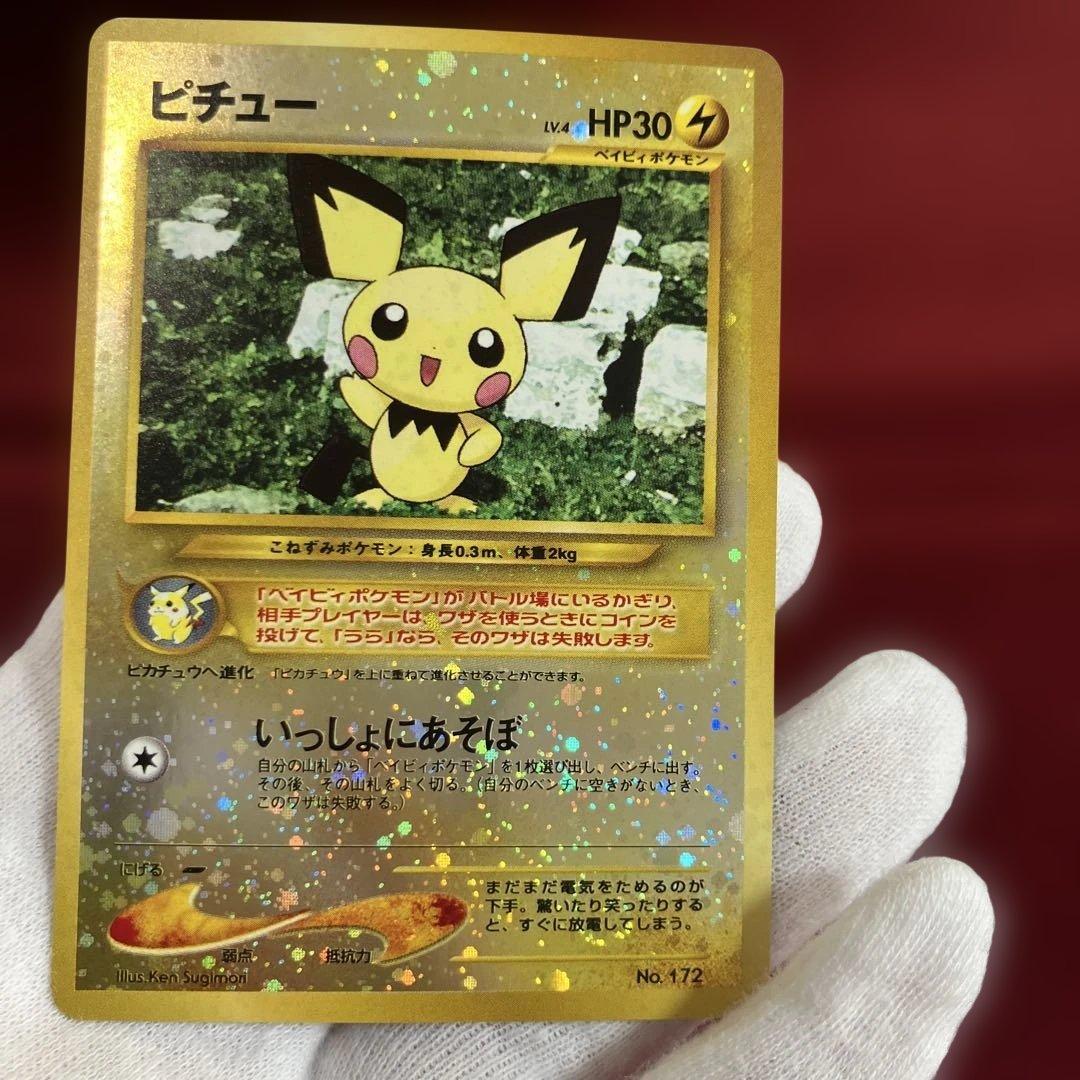 ポケモンカードネオ プレミアムファイル2