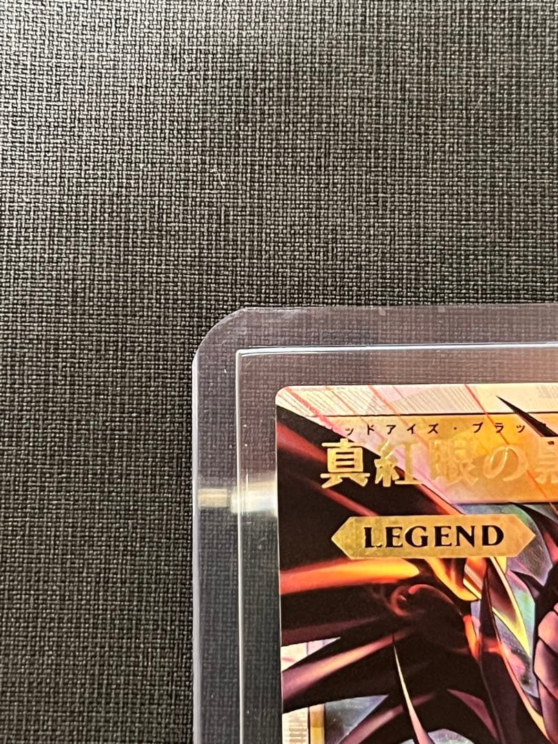 はやて遊戯王　ラッシュデュエル　レッドアイズ　オーバーラッシュレア