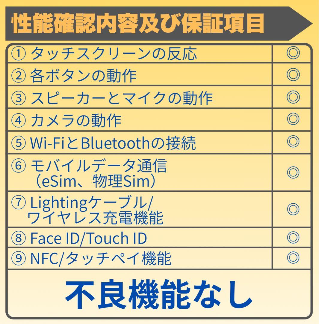 iPhone SE3 256SIMフリー 純正バッテリー100%