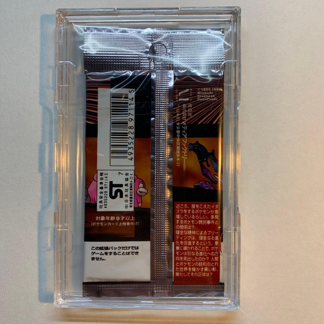 【未開封】ポケモンカード ロケット団 パック 旧裏 希少