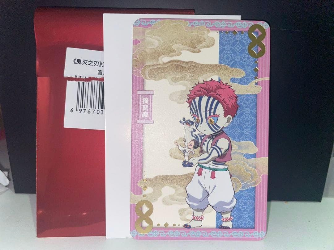 鬼滅の刃 猗窩座 中国限定 非遺 コラボ イラストカード　5枚