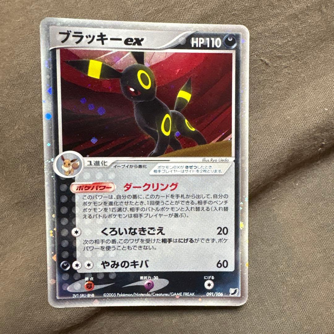 【超希少】ブラッキーex ☆ 拡張パック 金の空、銀の海 091/106