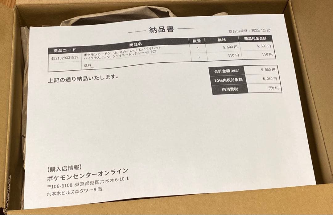 ポケモンカード シャイニートレジャー ex シュリンク付 BOX