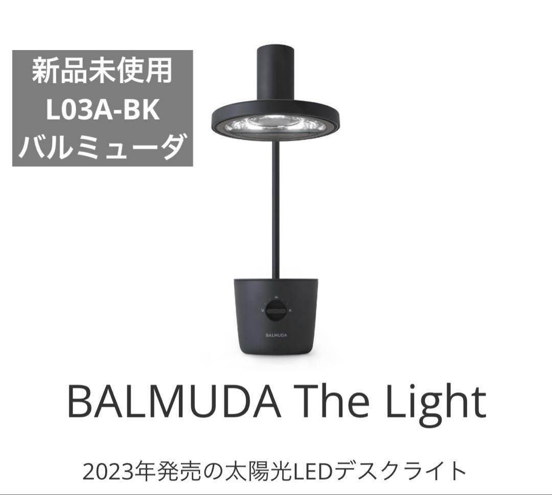 BALMUDA The Light ブラックL03A-BK