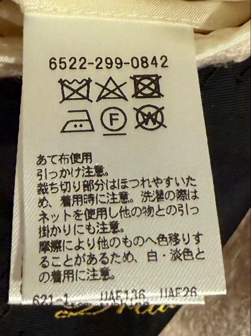 【新品未使用】DRAWER ツイードフリンジテーラードジャケット