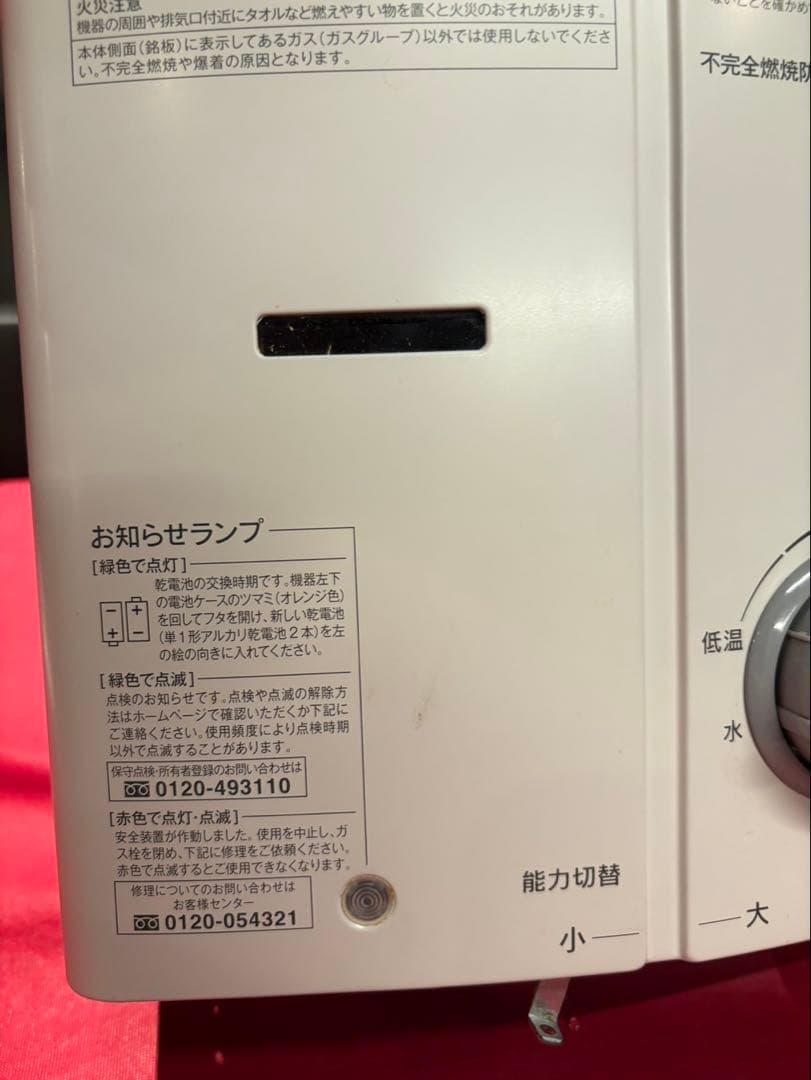 Rinnai RUS-V53YTB (WH) 給湯器