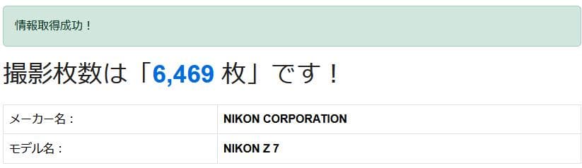 ろしさま専用【極美品】Nikon Z7 ボデのみ 本体
