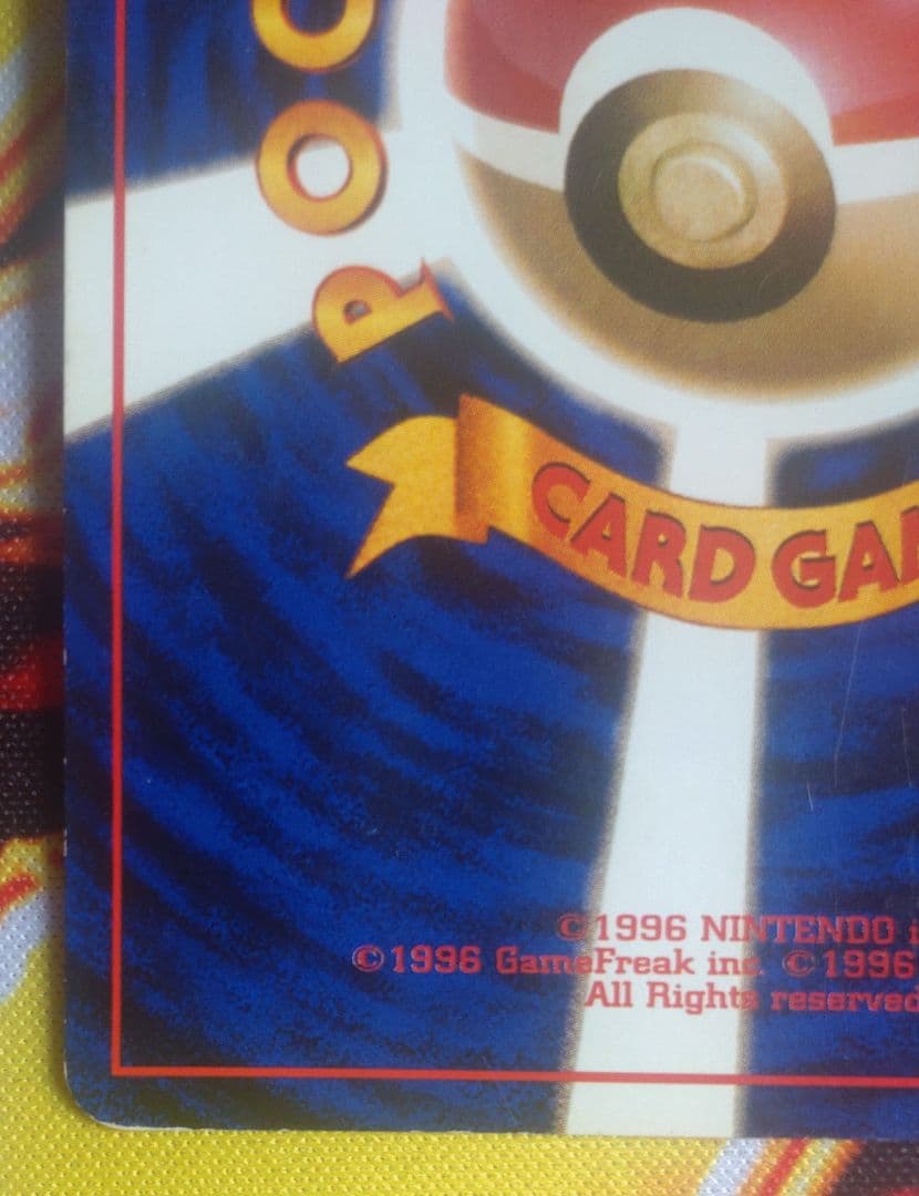 くいしんぼカビゴン　旧裏