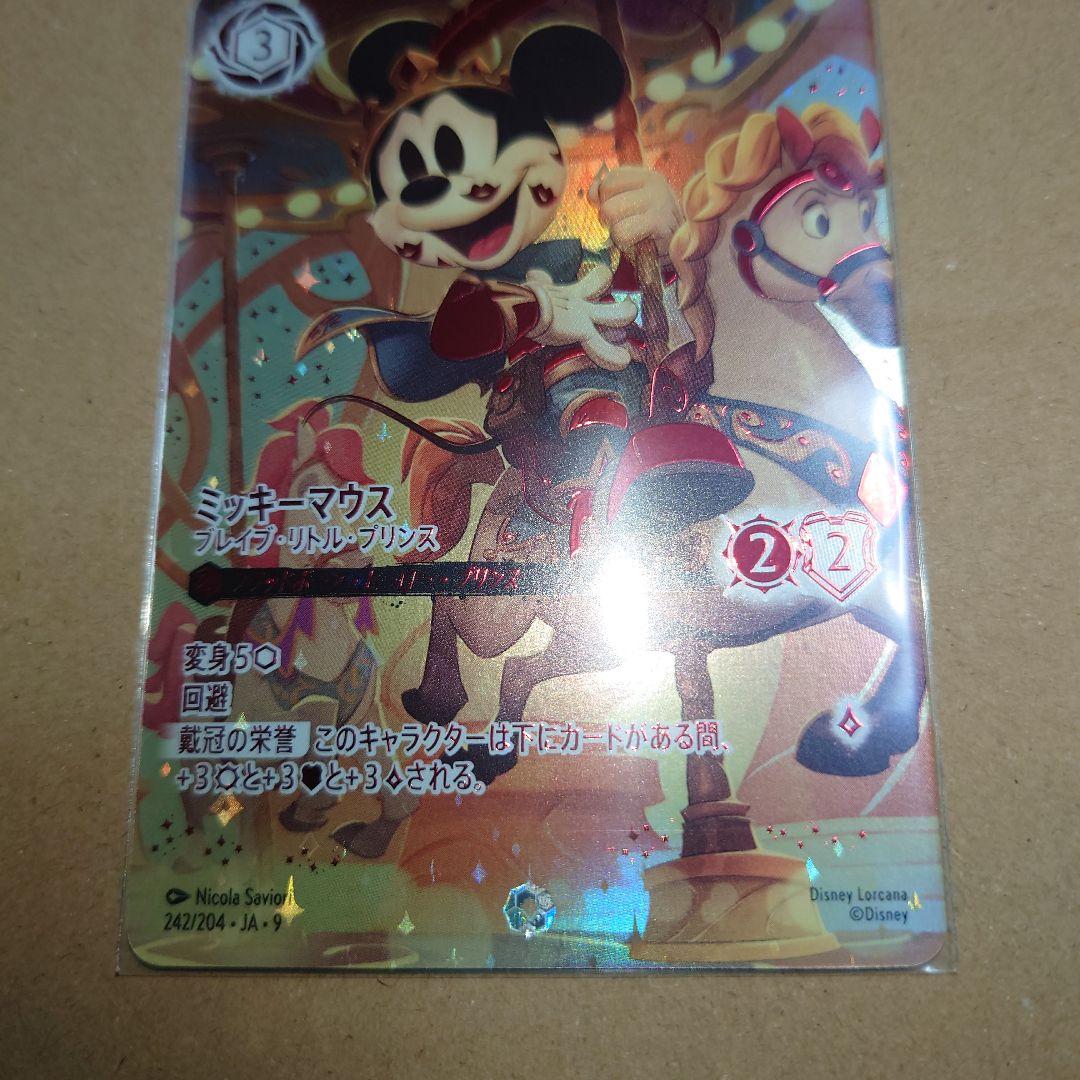 ロルカナ　ミッキーマウス　アイコニック