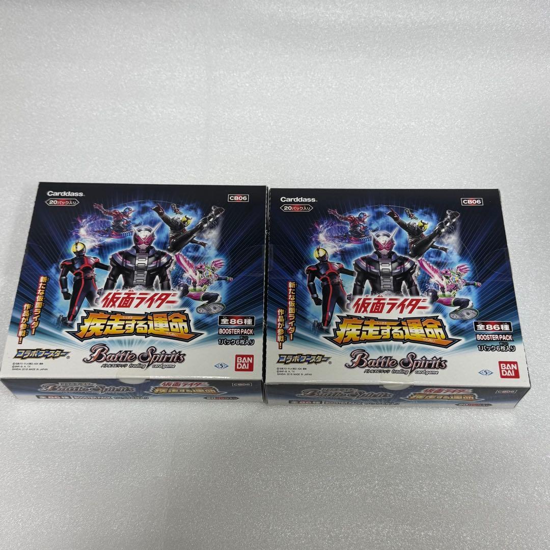 2BOX　未開封　バトルスピリッツ コラボブースター 仮面ライダー 疾走する運命