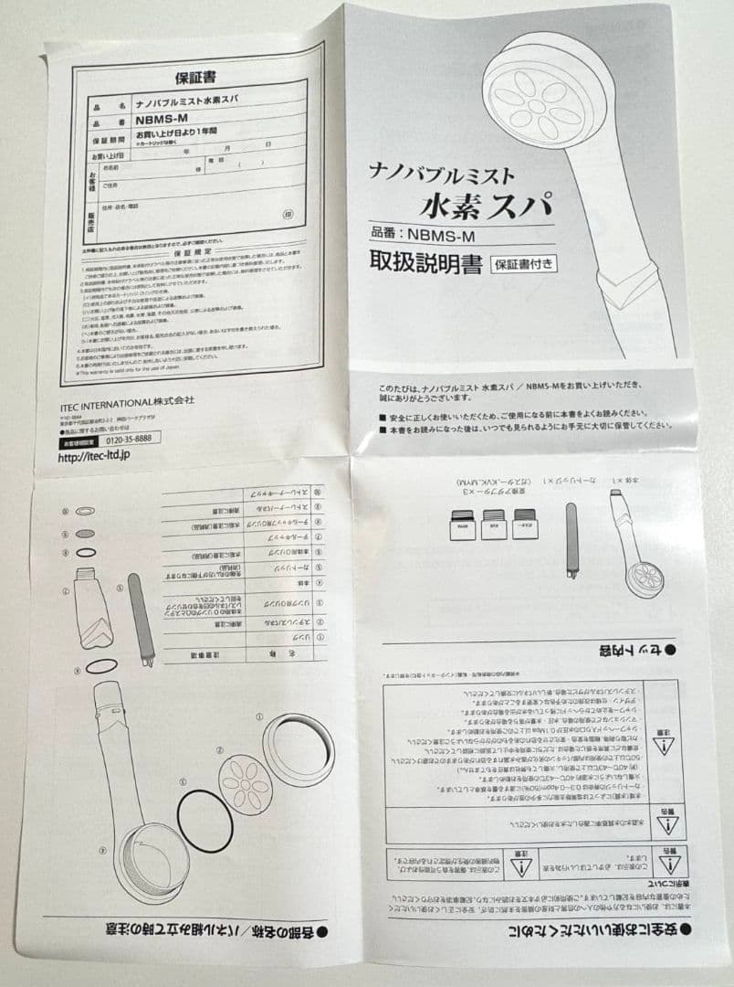 水素マルチポッドとナノバブルミストシャワーヘッド　セット内容変更