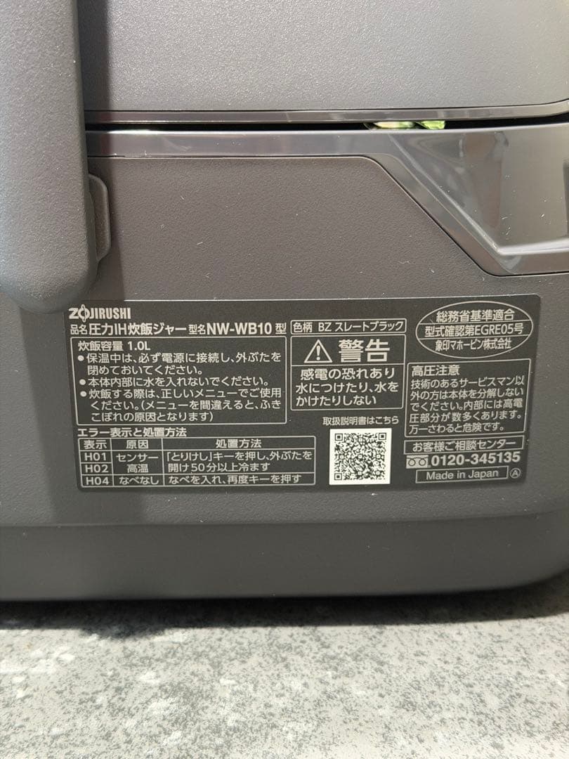 s*〜様 【超美品】象印圧力IH炊飯器「極め炊き」NWWB10-BZブラック5.