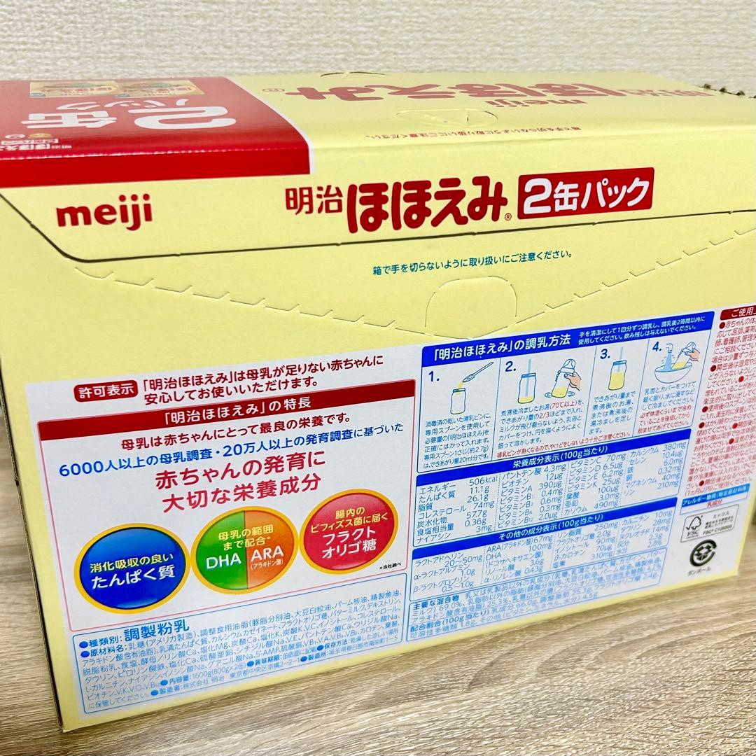 粉ミルク セット ほほえみ らくらくキューブ 800g缶 はいはい スティック