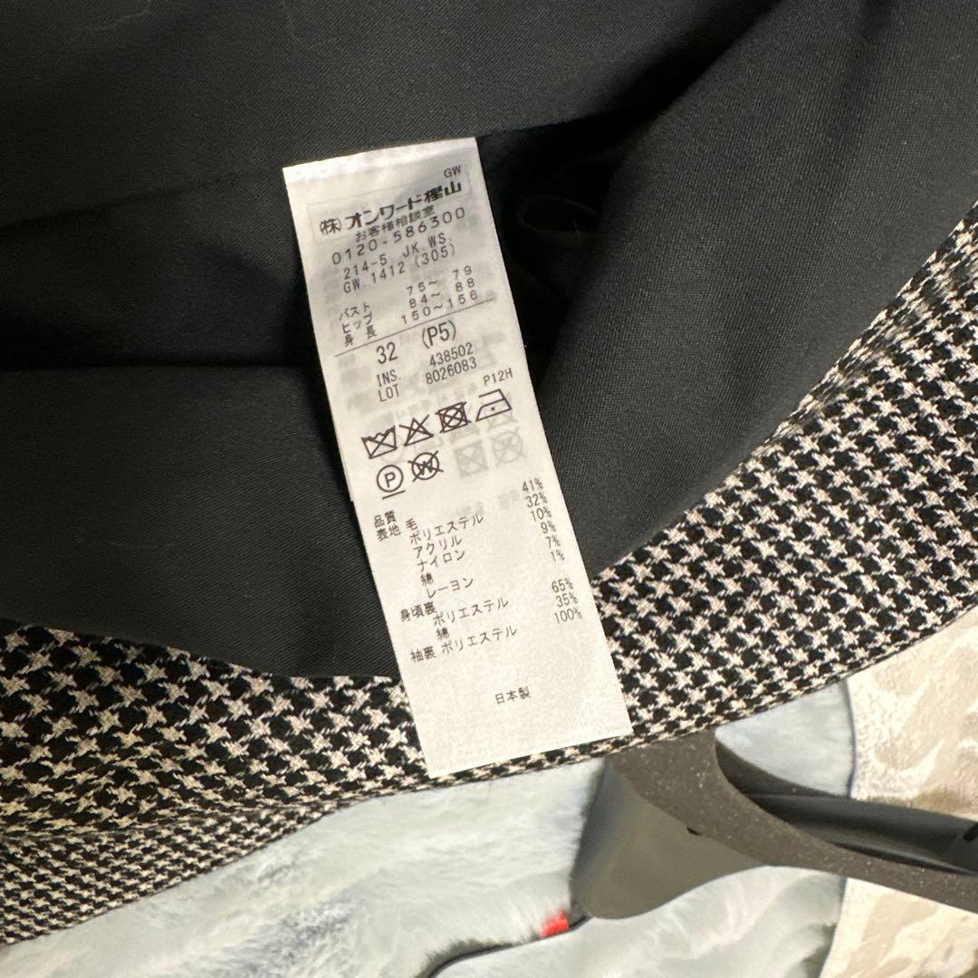 タグ付き！ループミックスツイード ダブル ジャコット