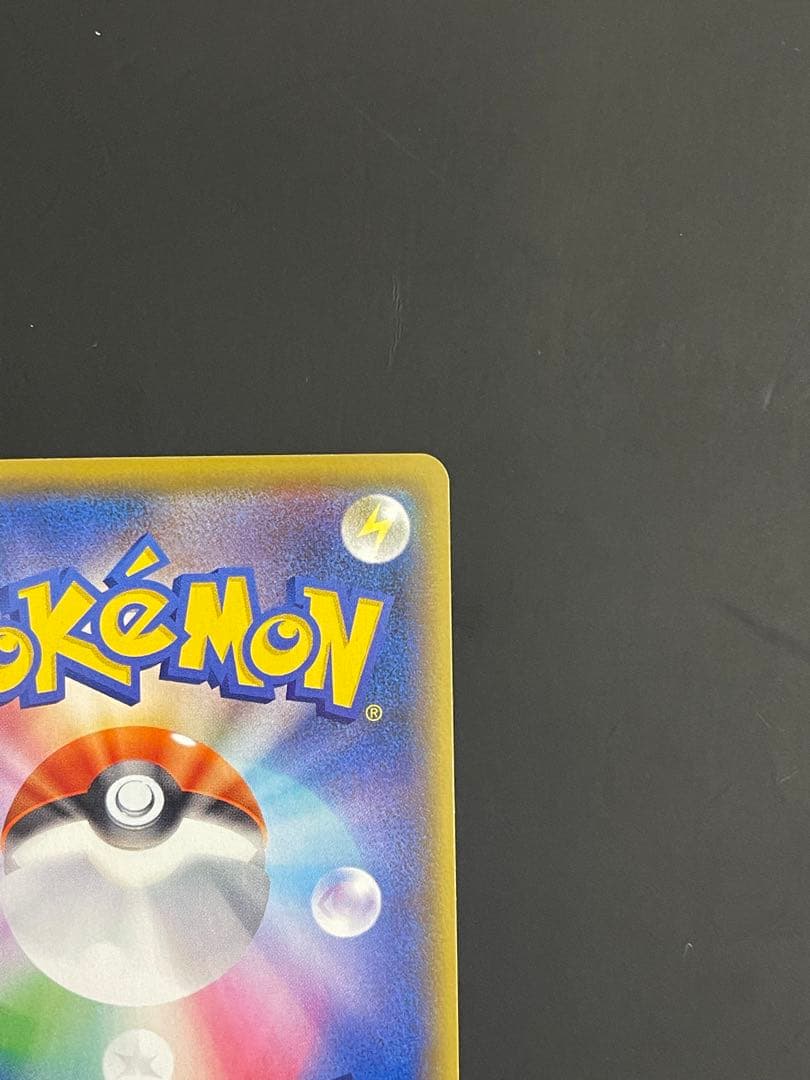 美品　_のピカチュウ プロモカードパック 25th ANNIVERSARY