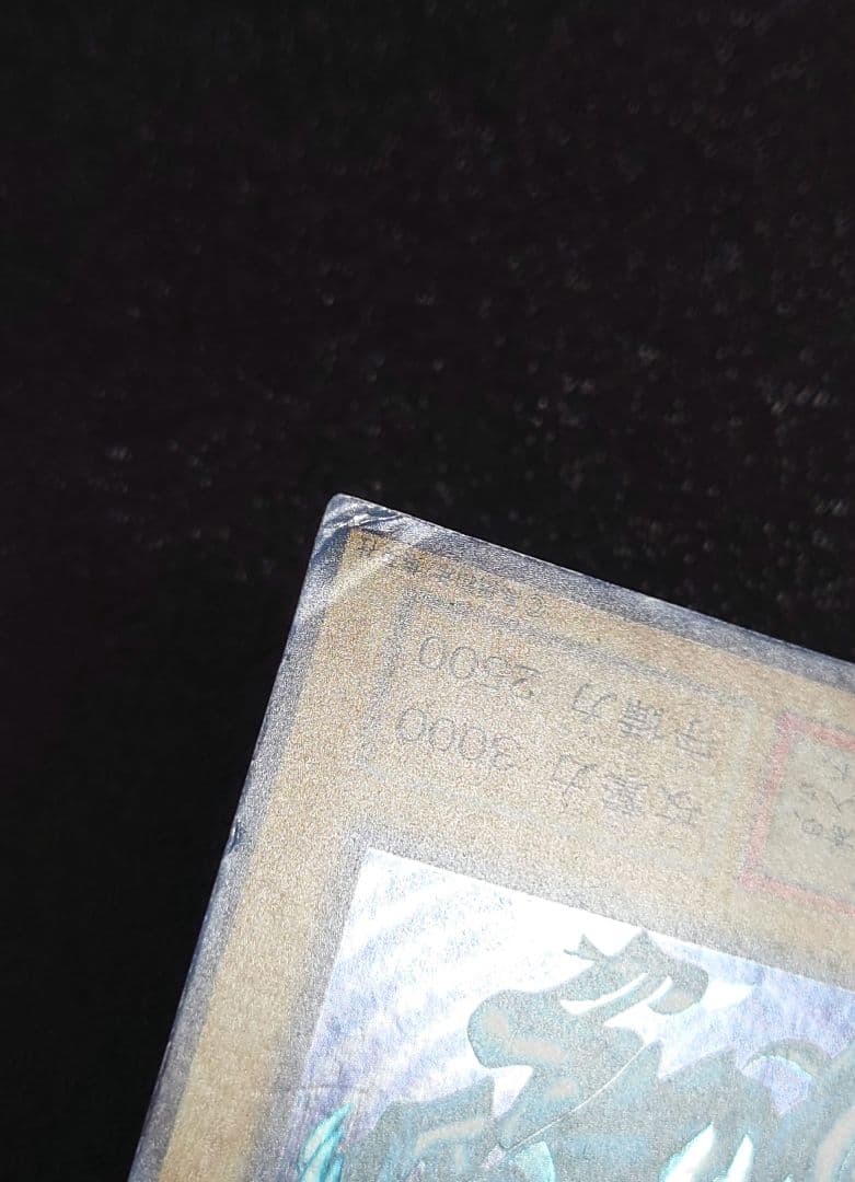 エラー 青眼の白龍 ブルーアイズホワイトドラゴン 初期 ウルトラ 遊戯王