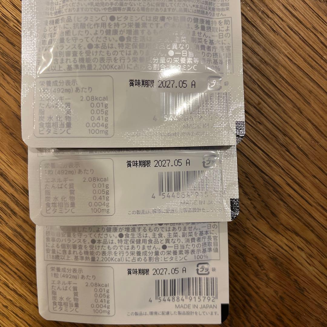 サンソリット U・Vlock 飲む日焼け止め 30日分×3袋