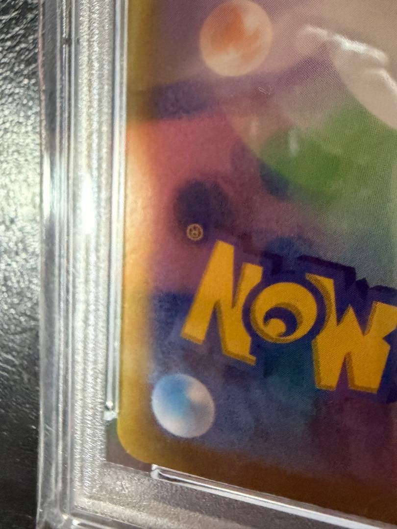 ポケモンカード　ピカチュウ　超電ブレイカー　UR psa10