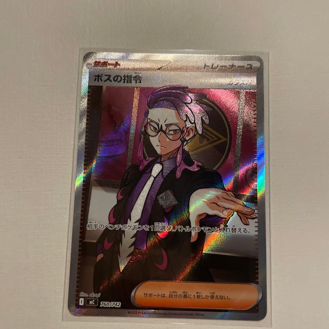 ボスの指令　カラスバSR