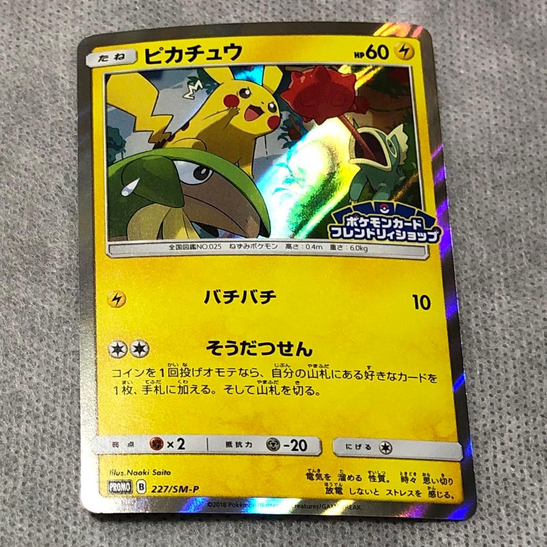 ピカチュウ プロモ ポケモンカード