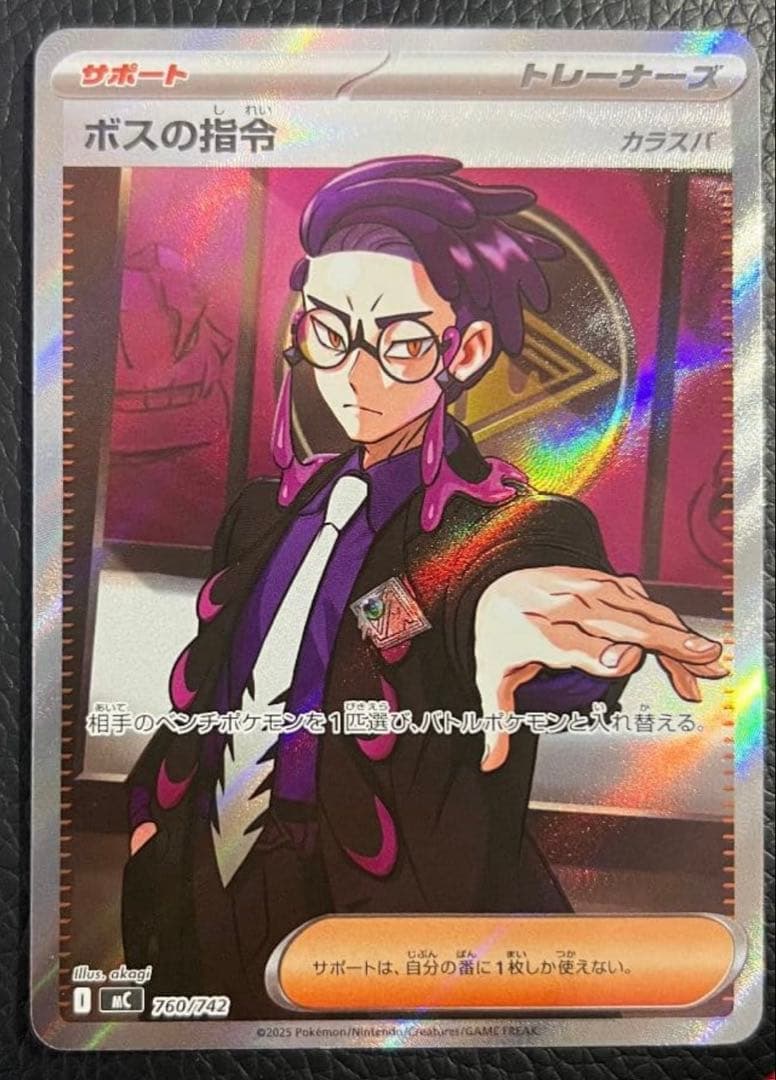 【美品】ボスの指令 カラスバ スタートデッキ100 SR