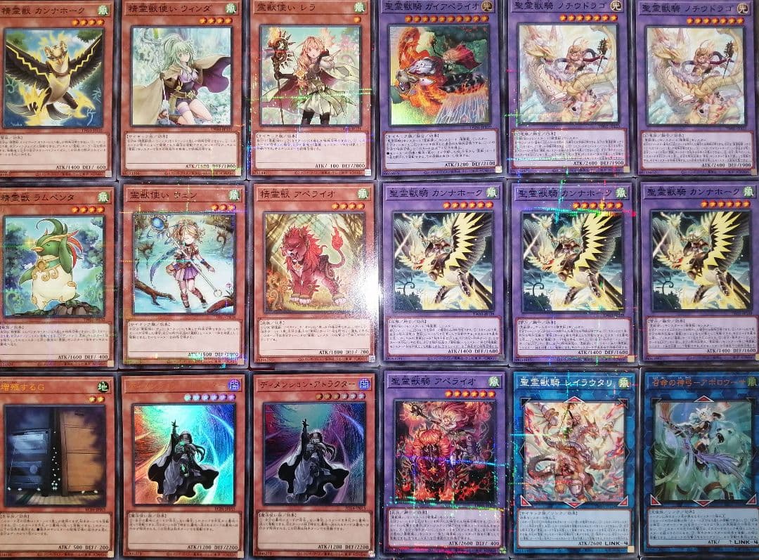 遊戯王デッキ　精霊獣使いデッキ　ガチ構築
