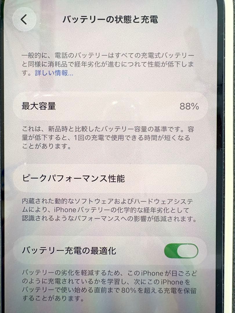 Apple iPhone 14 本体 スターライト 128GB ケーブル付き