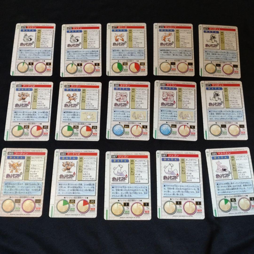 ポケモン　カードダス　８０枚セット　まとめ売り