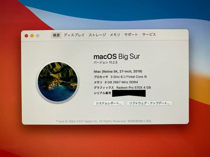2019 Apple iMac 27インチ Retina 5K 1TB