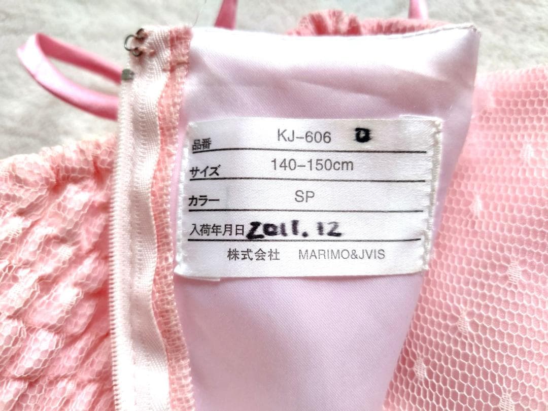 MARIMO&JVIS フォーマルドレス ピンク 子供用 140