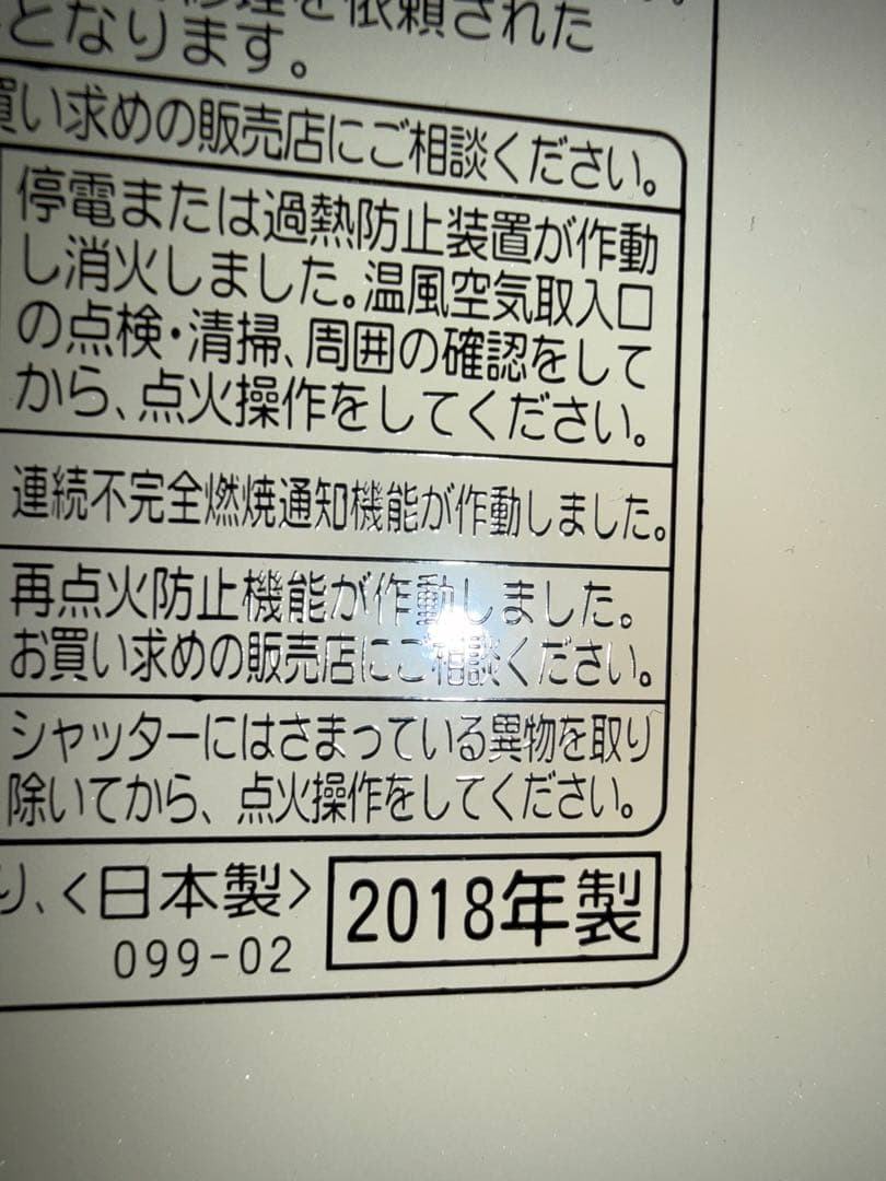 CORONA 自動シャッター付き 石油ファンヒーター ゴールド