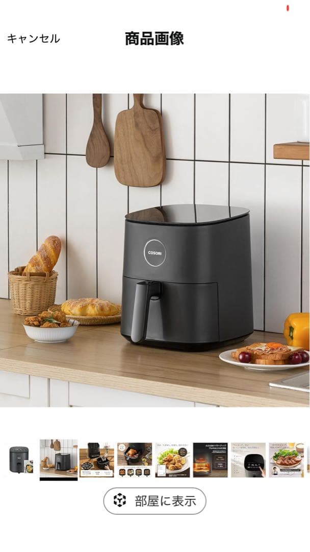 【新品未使用】COSORI PRO LE 4.7L ノンフライヤー