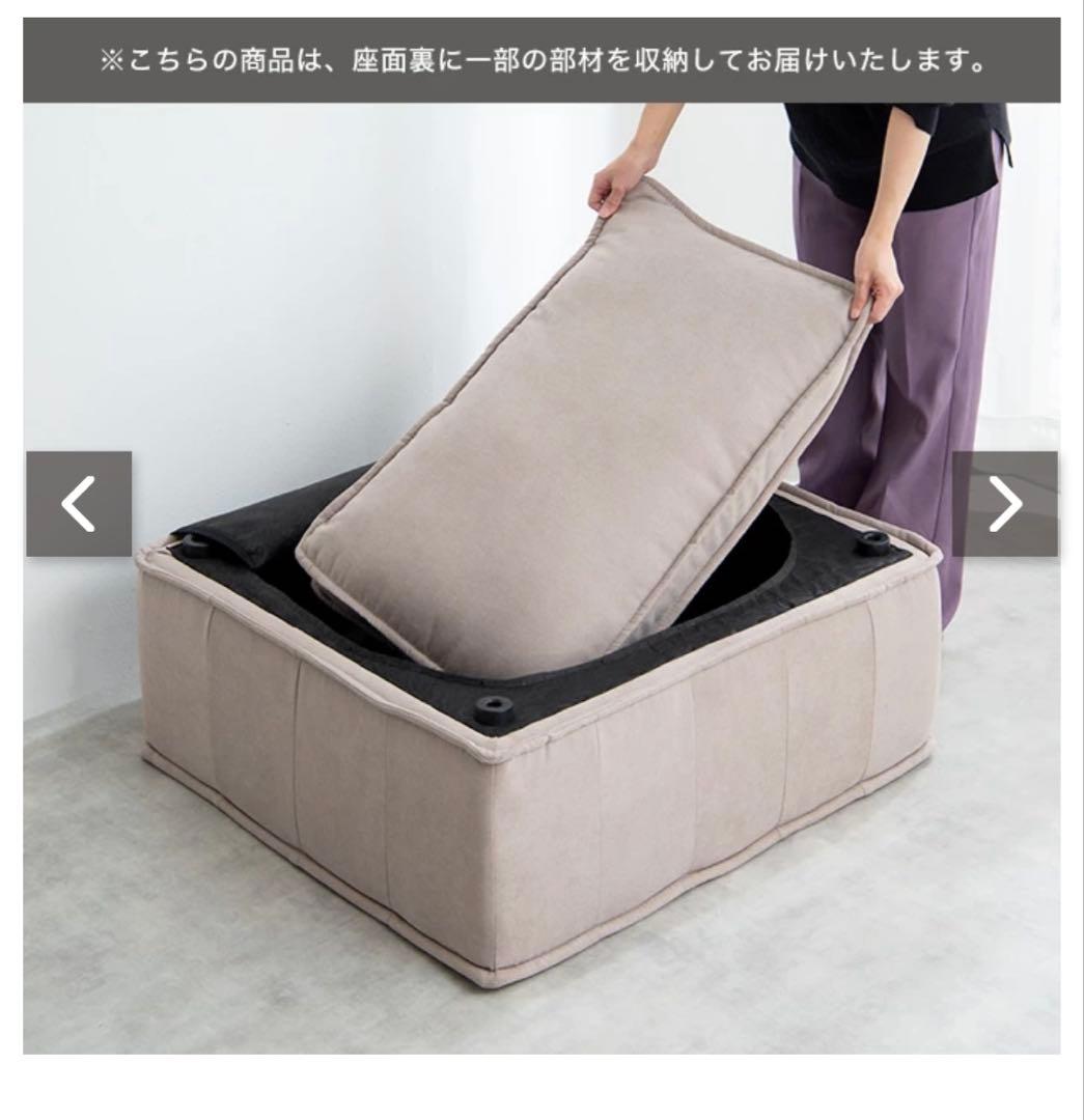 Mieux ソファ　送料込み