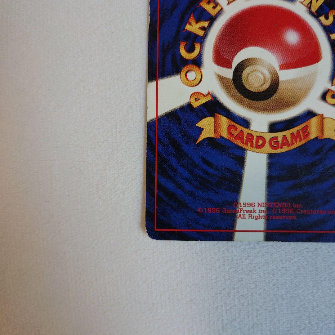 カイリュー「ポケモンカードGB」 おまけカード PROMO 第1世代　旧裏