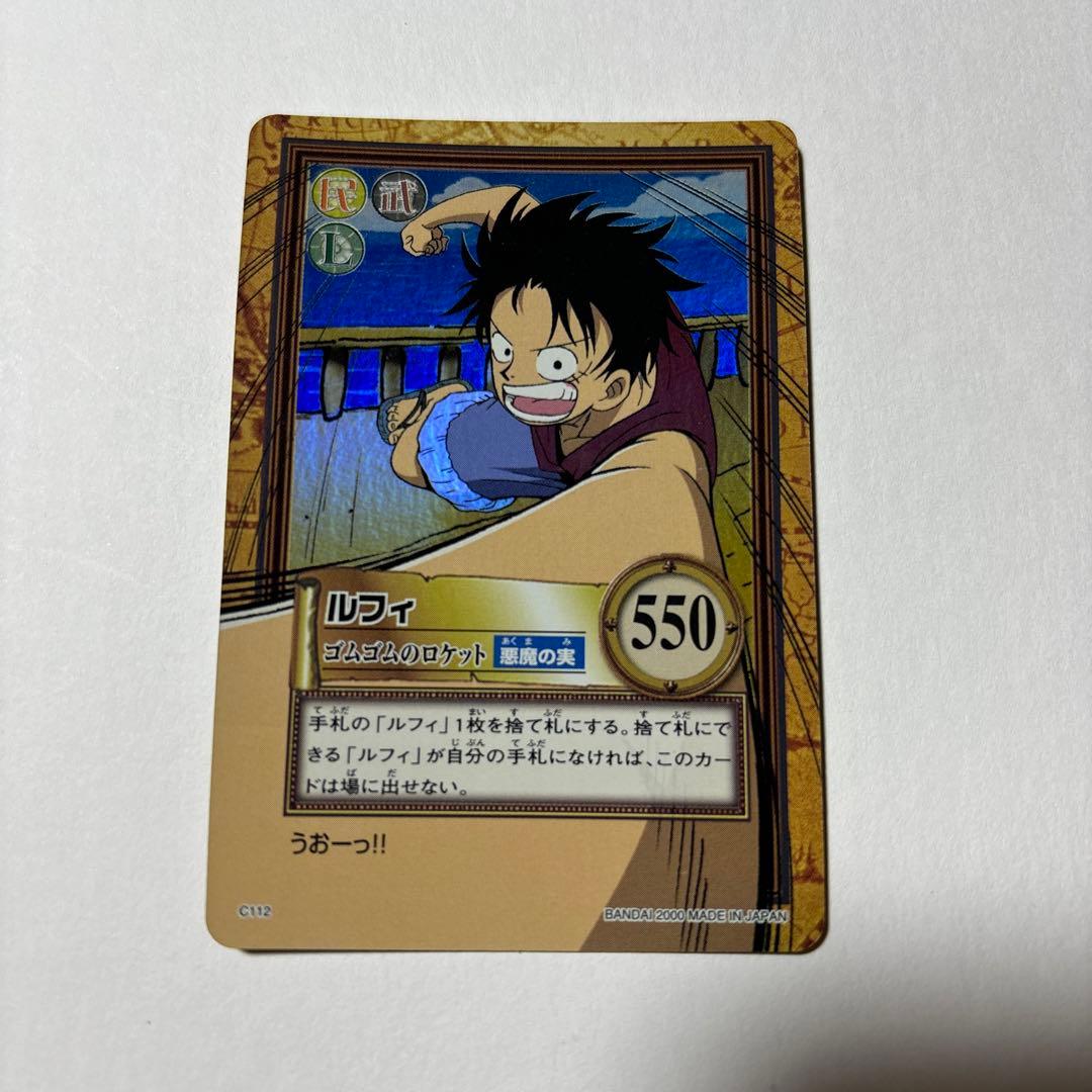 7 ワンピース ハイパーバトルカードダス ルフィ ゴムゴムのロケット レア