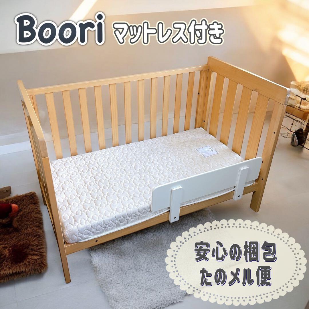 【直接お渡し】Boori ブーリ ベッド ジャズ マットレス ベッドガード