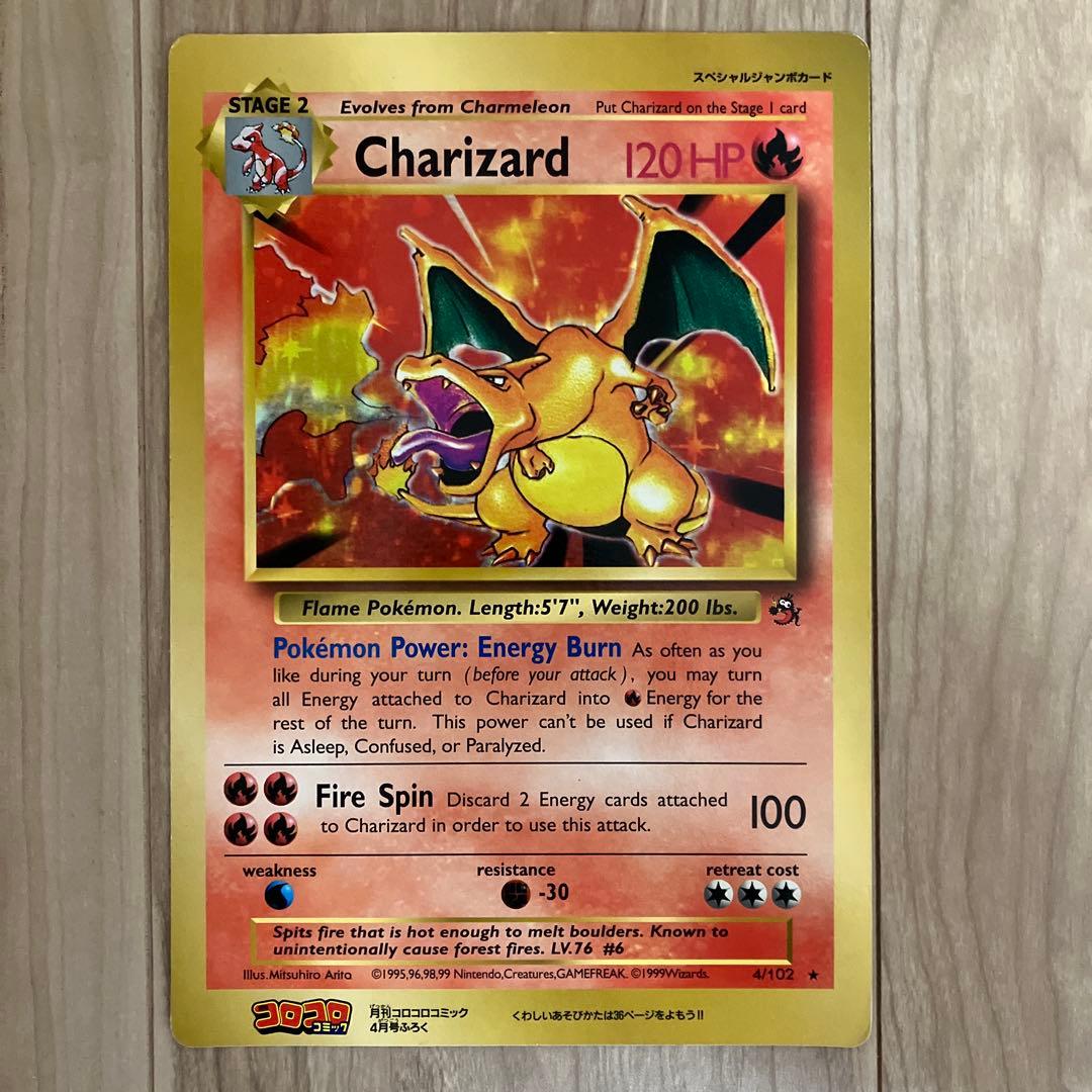 さ*ち様 ポケモン スペシャルジャンボカード　リザードン（英語版）