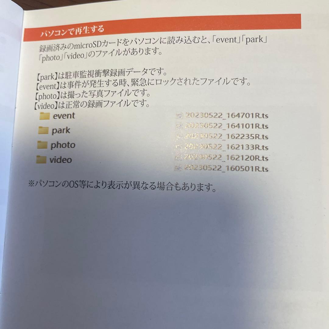 PORMIDO PR080C ワイヤレスカメラシステム