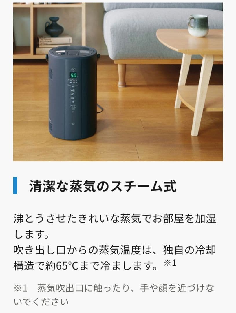 【新品未開封】象印　スチーム式加湿器　EE-TB60-BM ソフトブラック