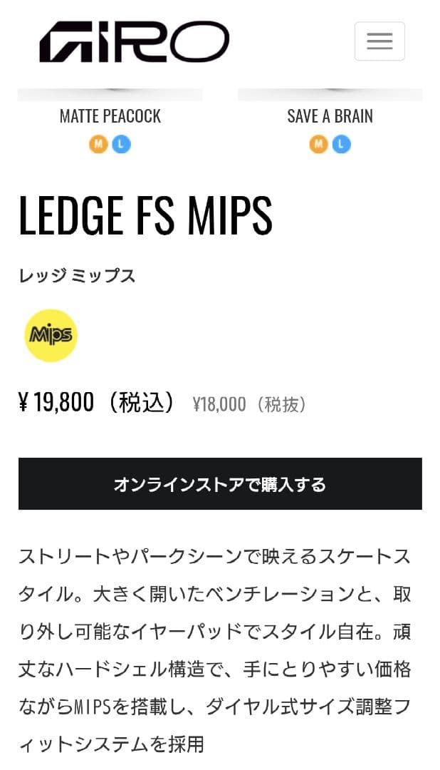 GIRO MIPS LEDGE FS ヘルメット S 新品　レッジ　ミップス