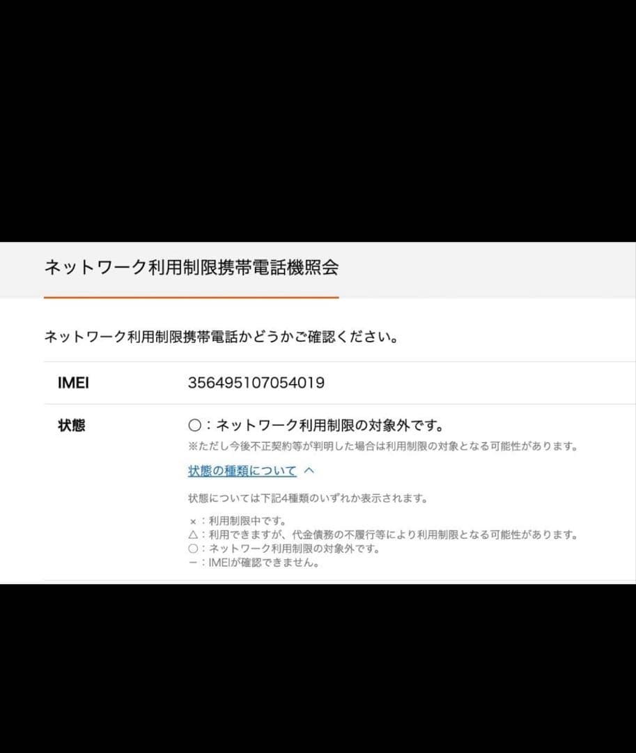 【超美品】iPhone SE（第2世代）128GB ホワイト　箱あり