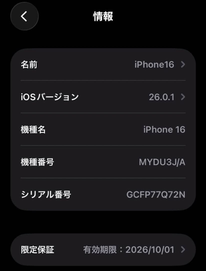 本日限定‼️【新品未使用品】iPhone16 128GB 大人気 ウルトラマリン‼️