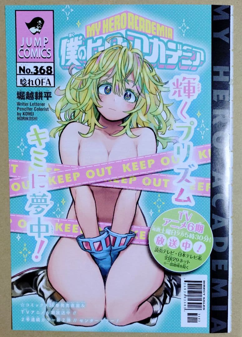 僕のヒーローアカデミア 全42巻 全巻セット 逢魔ヶ刻動物園 全５巻 イラスト集