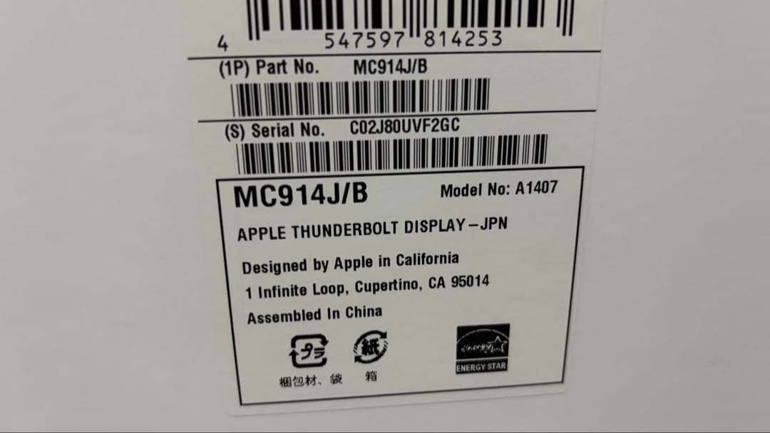 Apple Thunderbolt Display 27インチ 元箱付き