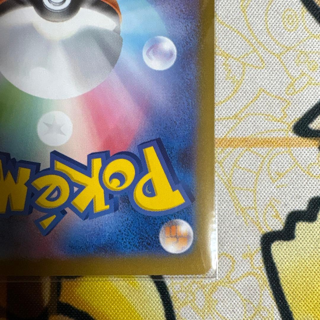 あやめ⭐️トレカ24時間以内発送✨ メガサーナイトex sar