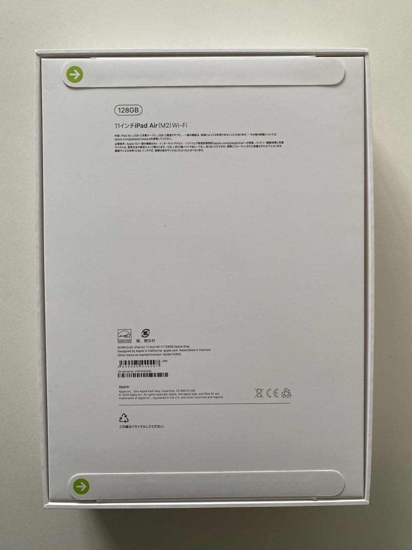 未開封 iPad Air （M2）11インチ Wi-Fi 128GB